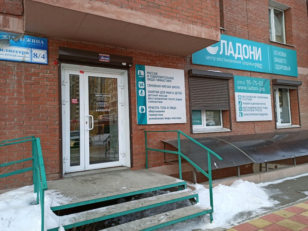 Магазин 4 4 Иркутск