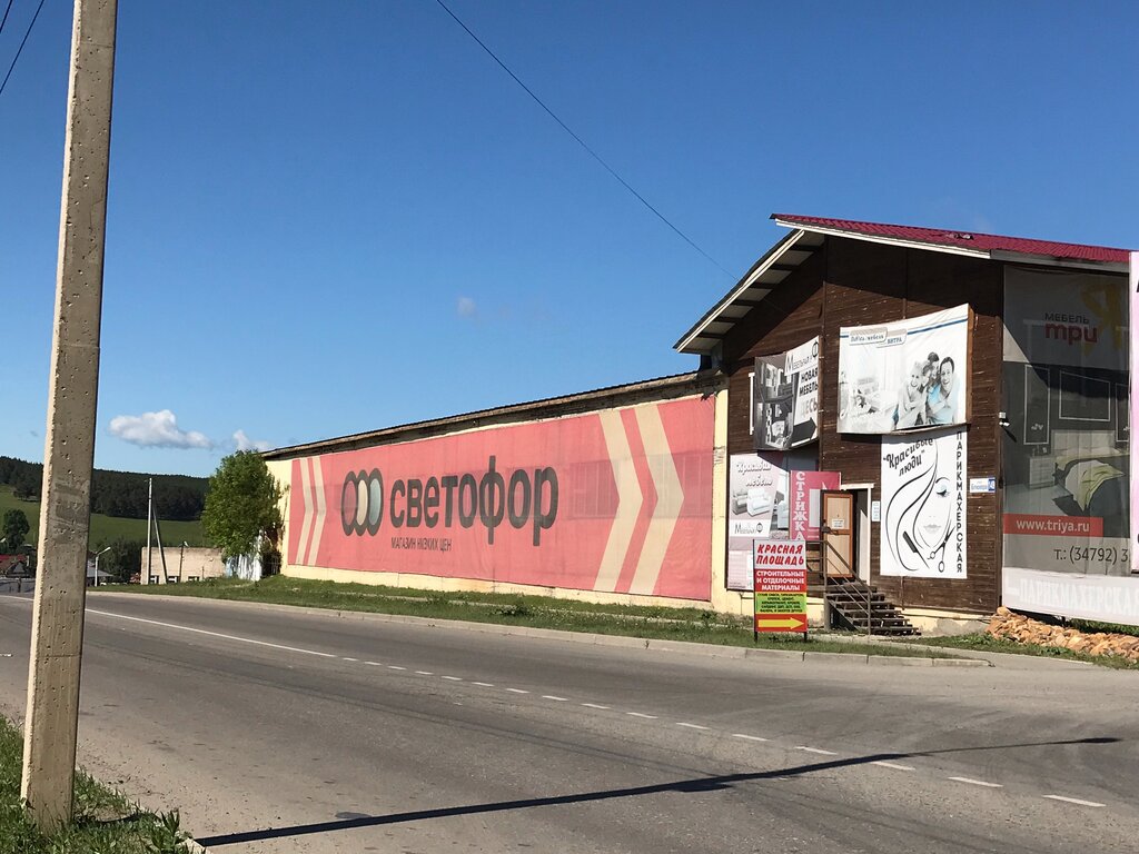 Shopping mall Светофор, Beloretsk, photo