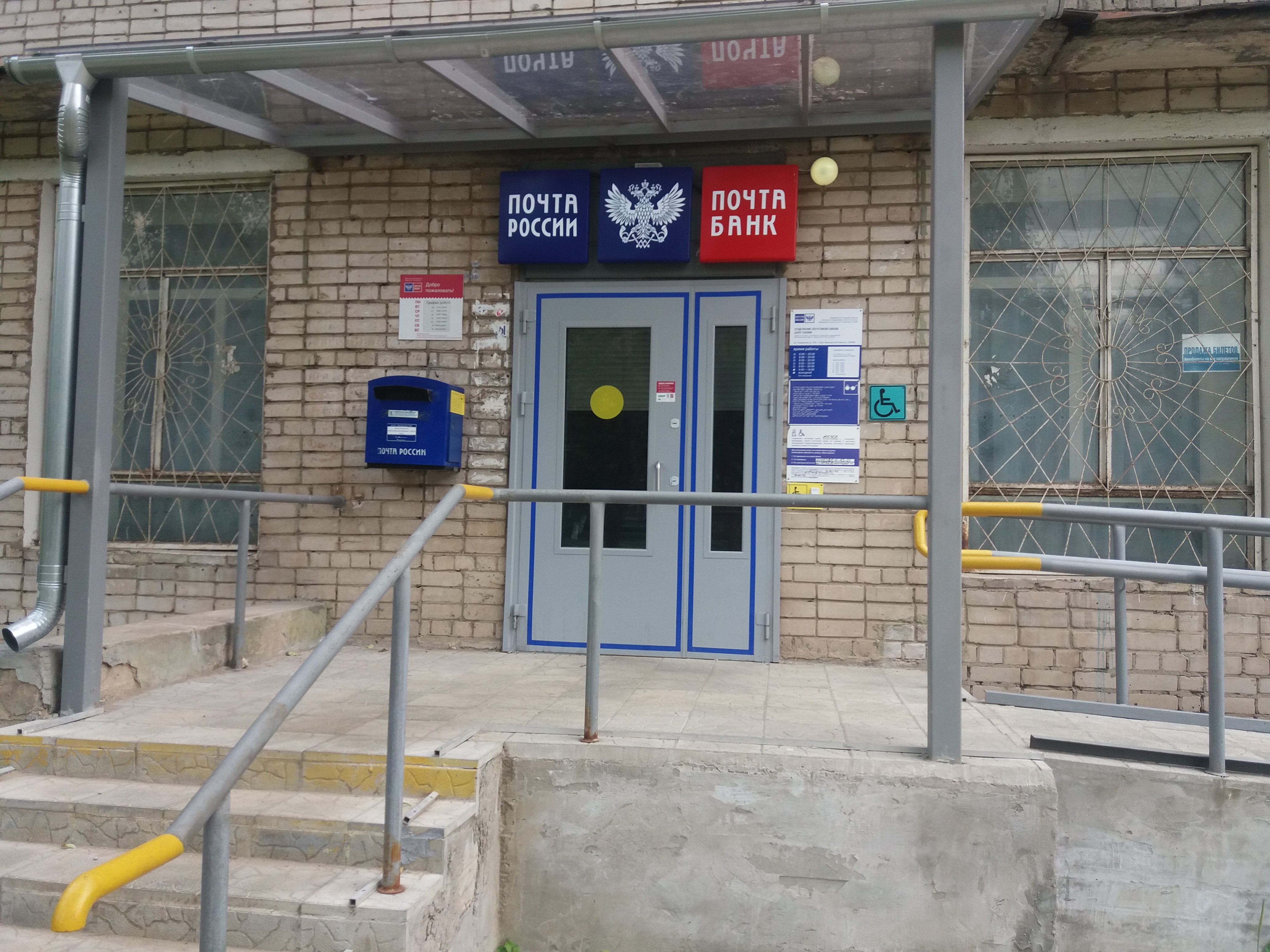 Почта свердлова шуя график работы Фото: Отделение почтовой связи № 155908, почтовое отделение, ул. Свердлова, 105,