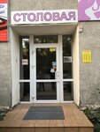 Столовая (ulitsa Kalinina, 53), canteen