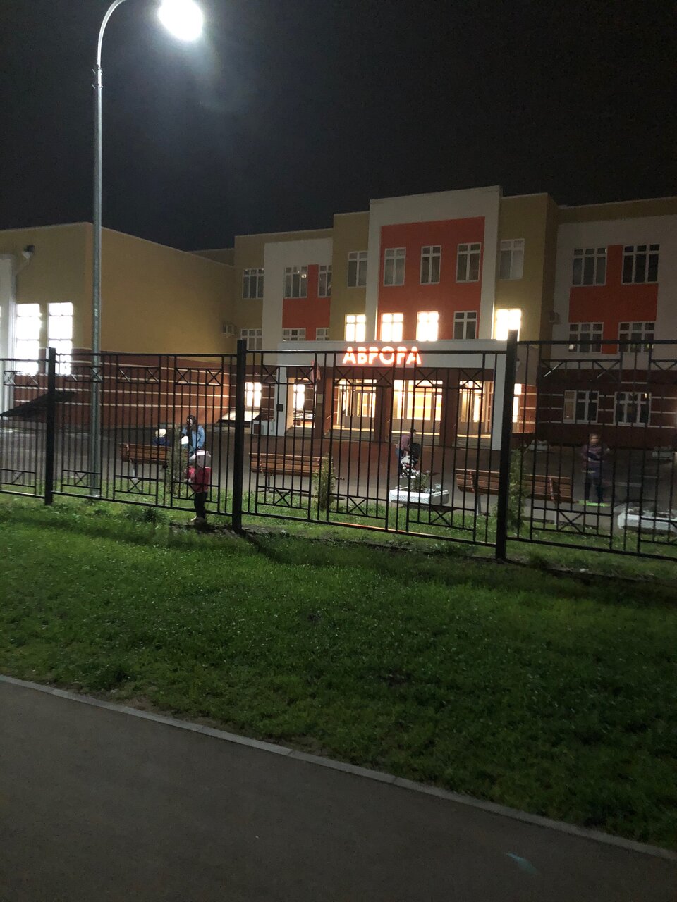 Школа Аврора Саратов фото 16