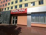 Офисмаг (Vladimira Nevskogo Street, 29), management company