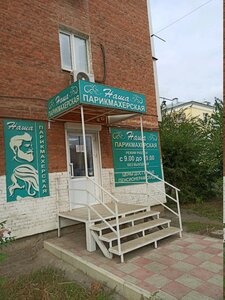 Наша парикмахерская (Astrakhan, Nikolaya Ostrovskogo Street, 67) ، مصففو الشعر