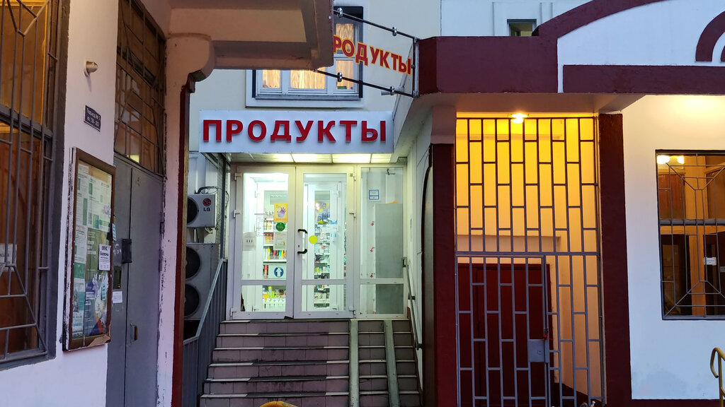 Магазин продуктов Люблино, Москва, фото