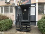 Ginger (Mechnikova Street, 142А), cosmetología
