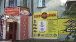Продукты (Krasnoarmeyskoye shosse, 5) ، محل بقالة
