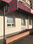 ABC-service (Sovetskaya Street, 223), appliance repair