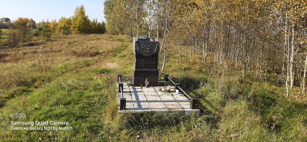 Monument, memorial Настоятель рудицкой церкви В.Е. Квятковский, Minsk District, photo