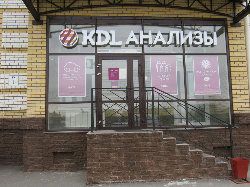 Кдл омск график работы в праздники