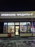 Armenian Products (Gagarina Street, 31/36) ، محل بقالة