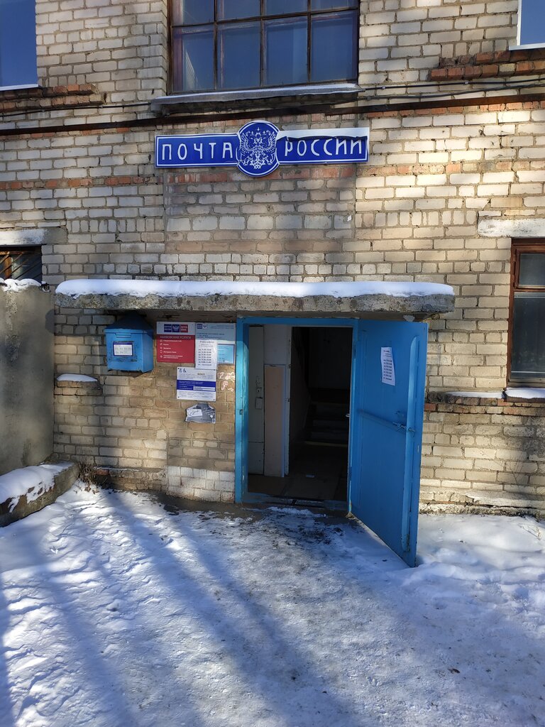 Post office Отделение почтовой связи № 462633, Gay, photo
