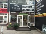 Olimp Parketa (Donskaya Street, 28литЗ), parquet