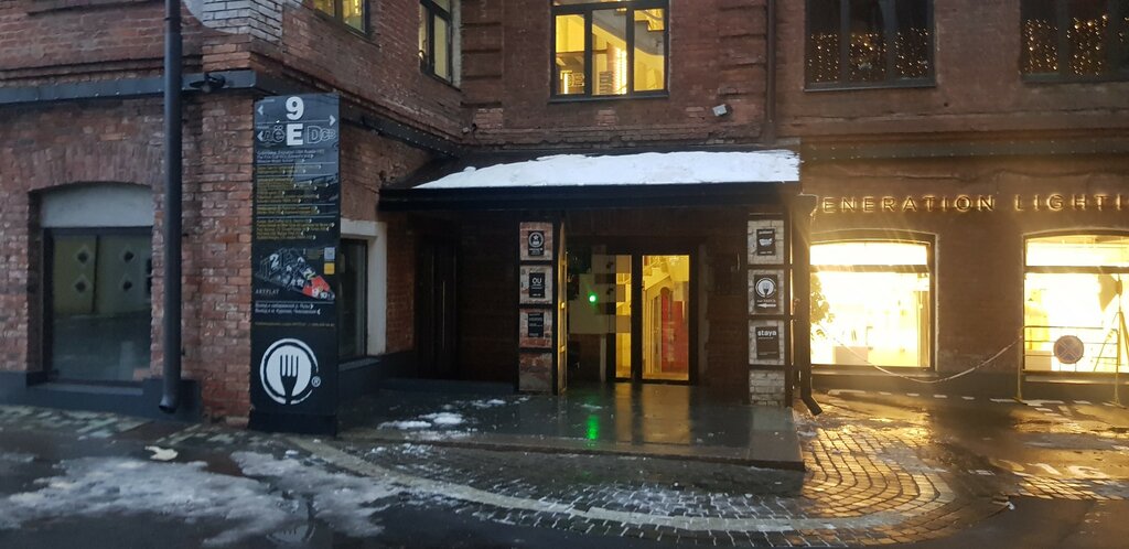 Memarlıq bürosu Archformat, Moskva, foto