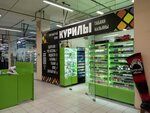 Kurils Shop (Zavodskoye Highway, 111), vape shop