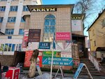 Photocopy (Shoqan Walikhanov Street, 17), copy center