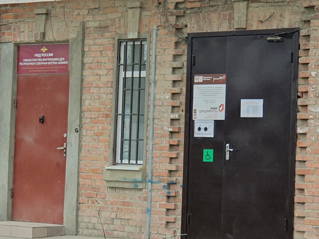 Centers of state and municipal services Филиал ГБУ РСО-Алания МФЦ в Правобережнои районе, Beslan, photo