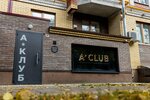 A_club (Zarubina Street, 44), salón de masaje