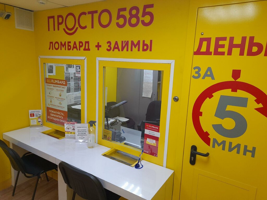 Ломбард метро Перово