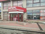 Крем (Karla Marksa Street, 65/2), perfume and cosmetics shop