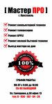 Master Pro (Turgeneva Street, 17), computer repairs and services