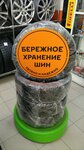 Vianor (Фабричная ул., 16, Новосибирск), шины и диски в Новосибирске