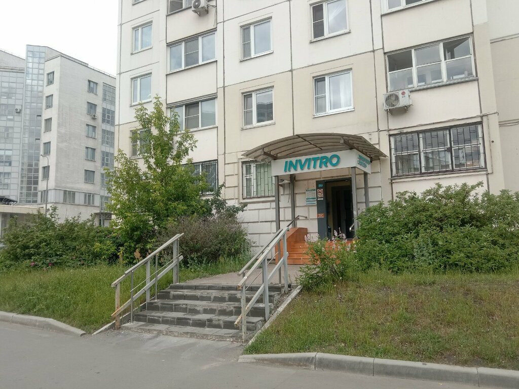 Medical laboratory INVITRO, Moscow, photo