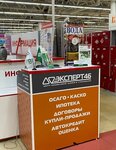 Эксперт46 (derevnya Tatarenkova, ulitsa Nikitina, 1В) ، وسيط التأمين