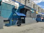 Хмель и солод (Burova-Petrova Street, 60), beer shop