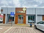 Apteka 24 (ulitsa Pirogova, 14), pharmacy