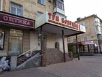 Три Боярина (просп. Мира, 33, Омск), магазин одежды в Омске