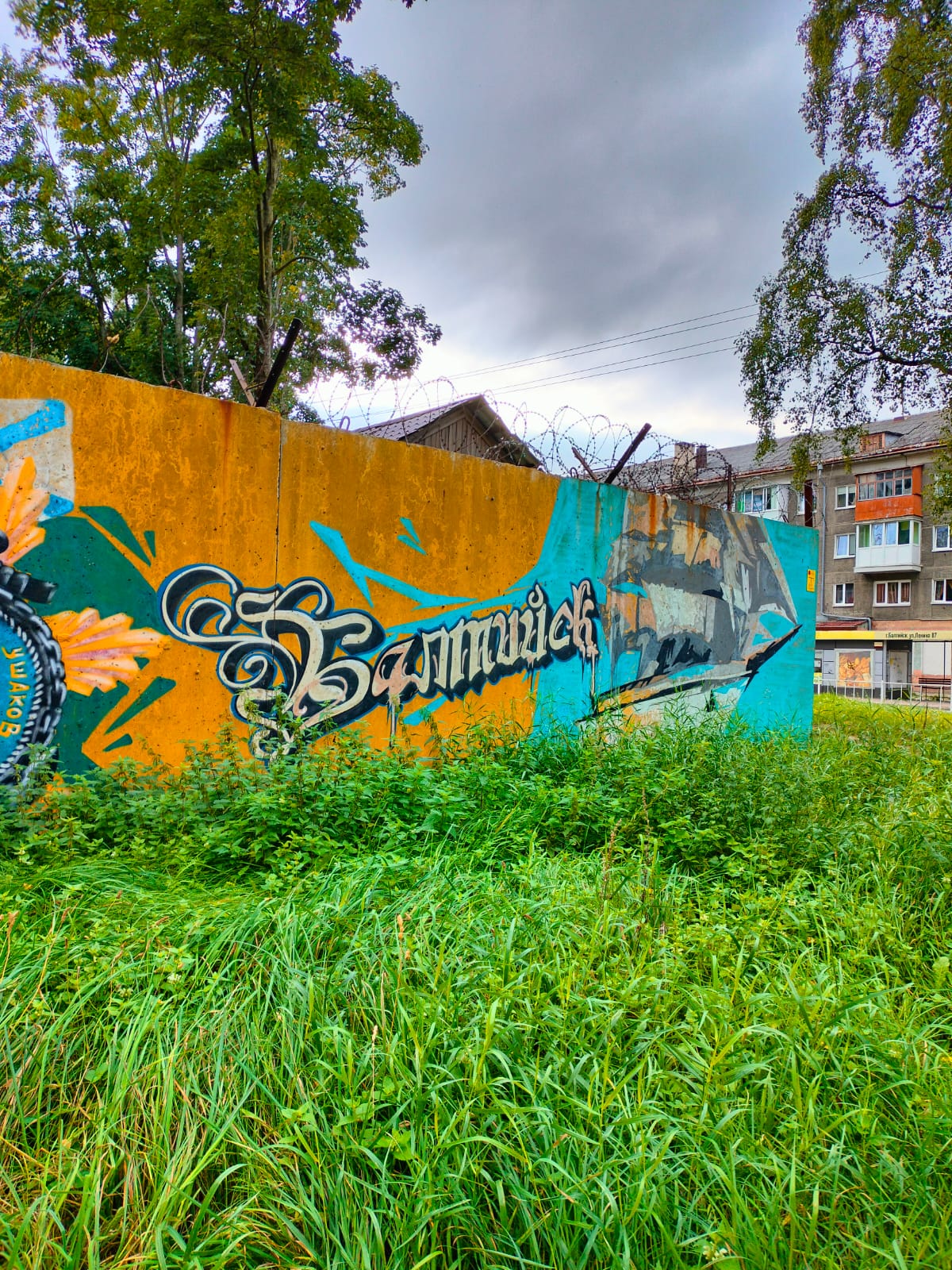 Фото Рай Пруссии