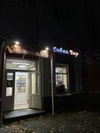 Севан Бир (Nizhegorodskiy City District, Verkhiye Pechyory District, 1st Microdistrict, Kompozitora Kasyanova Street, 5), beer shop