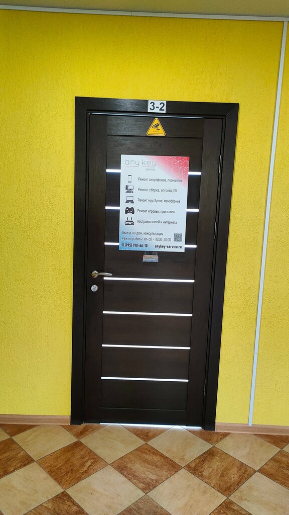 Computer repairs and services Anykey Service, Jukoff, photo