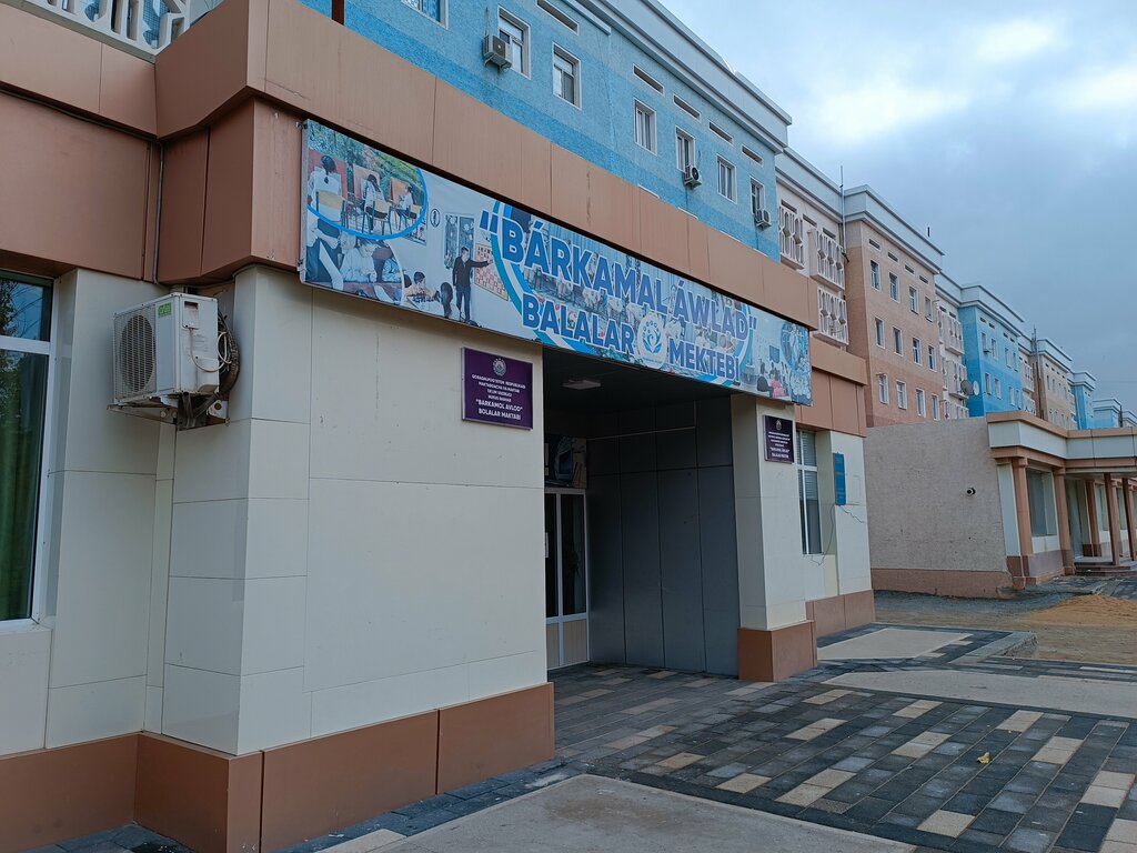 Madaniy markaz Республиканский Центр Баркамол авлод города Нукус, Nukus, foto