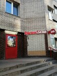 Krasnoe&Beloe (Leninsky Avenue, 77к2), grocery