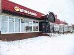 Yermolino (Izyskateley Street, 43), grocery