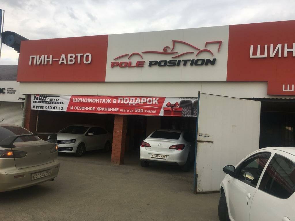 Пин Авто Симферополь Интернет Магазин