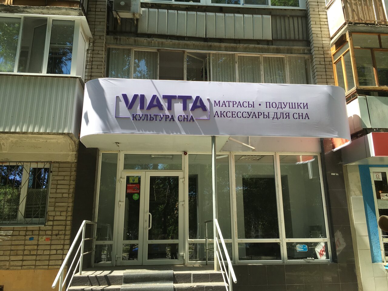Магазин Рахова Саратов