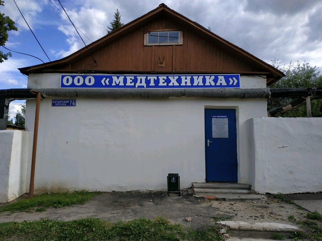 Магазин Медтехника Курск Официальный Сайт
