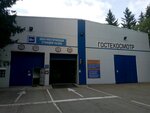 Diagnosticheskaya Stantsiya № 205 Gvtup Belvneshpromservis (Karvata Street, 88) ، محطة فحص المركبات