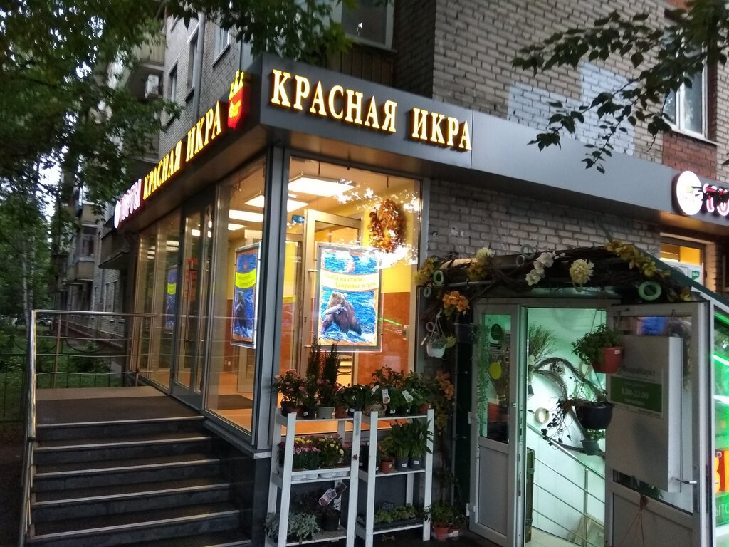 Магазин Икра В Москве Адреса И Метро