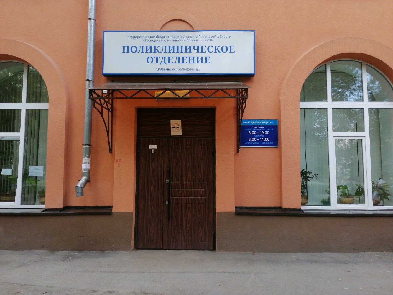 Фото: Городская больница № 40, поликлиника № 69, детское поликлиническое отделен