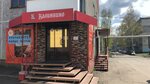 Мир Пива (ulitsa Volkova, 12), beer shop