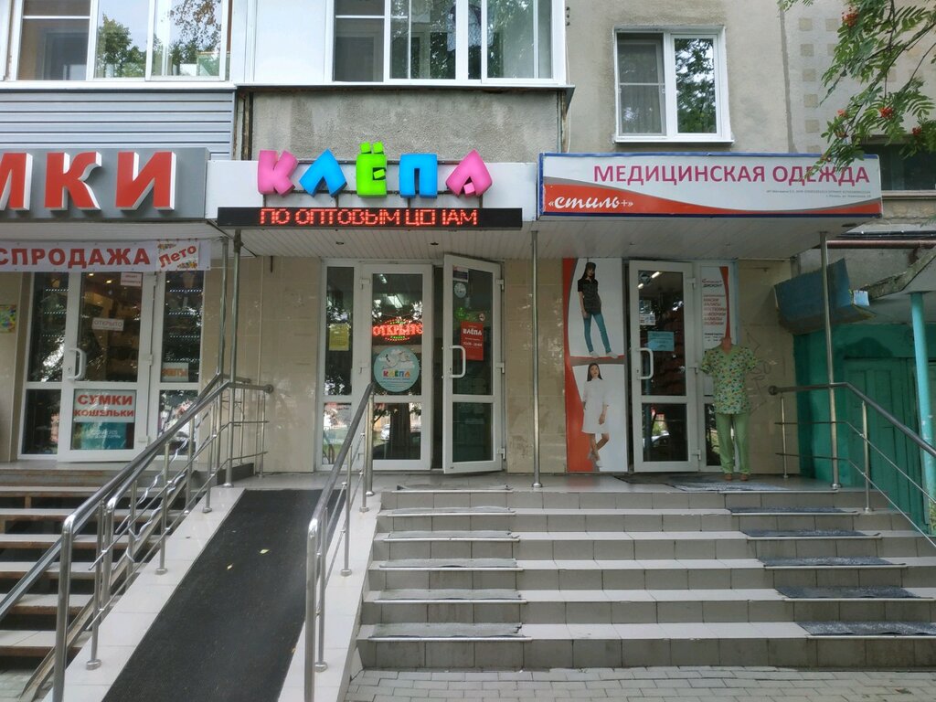 Рязань Магазин Одежды Новоселов