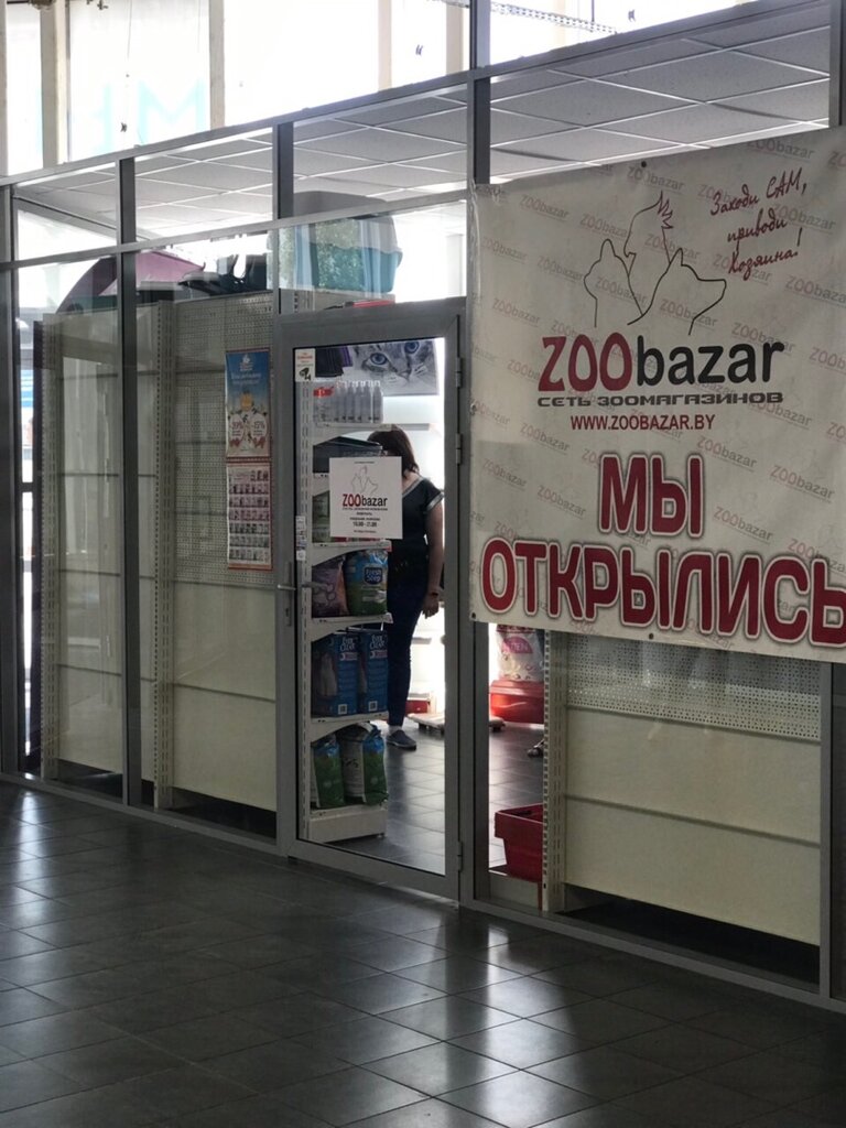 Зообазар Интернет Магазин Каталог Минск
