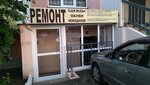 Masterskaya po remontu obuvi i odezhdy (40 let Pobedy Street, 33/9), shoes repair