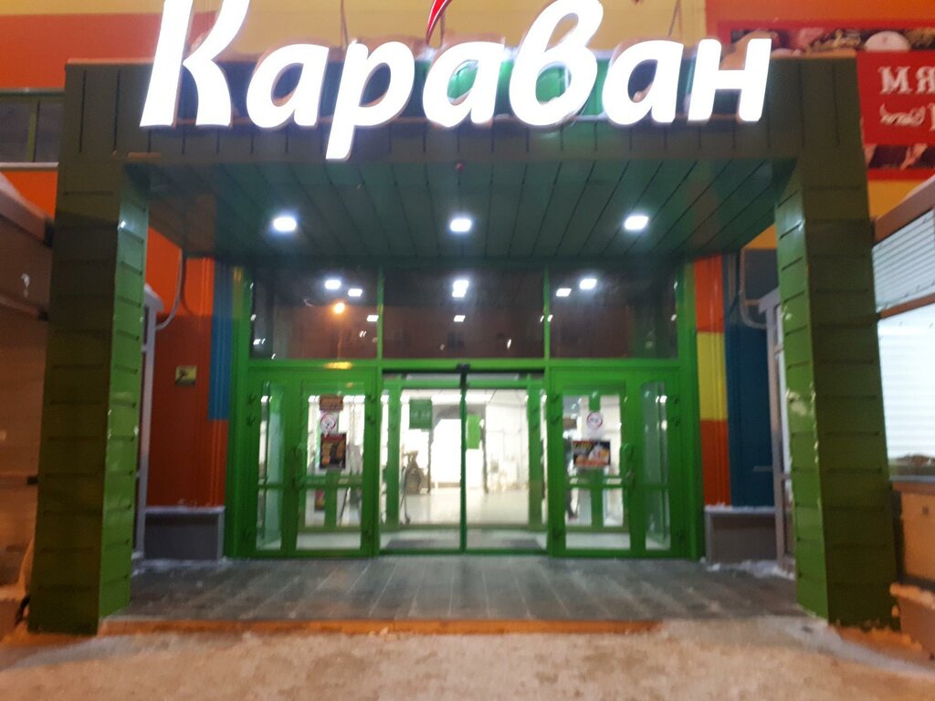 Экватор ул победы 17 кузнецк фото