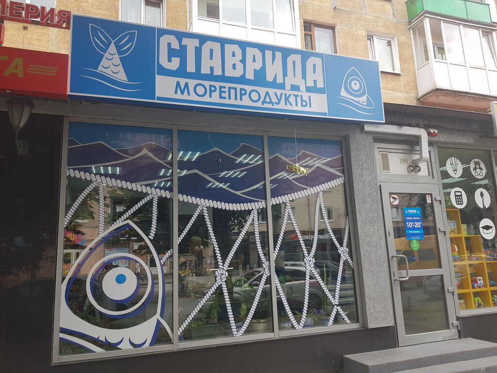 Магазины На Леонова Калининград