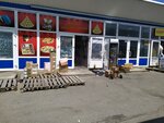 Магазин любимых конфет (Promyshlenny rayon, mikrorayon № 28, 3-y Yugo-Zapadny proyezd, 1к17), confitería