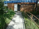 Фото 1 Автострахование